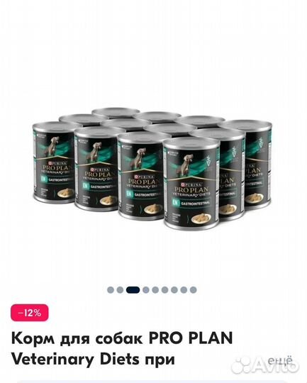 Корм для собак