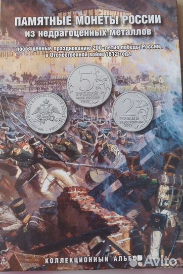 Памятные монеты россии