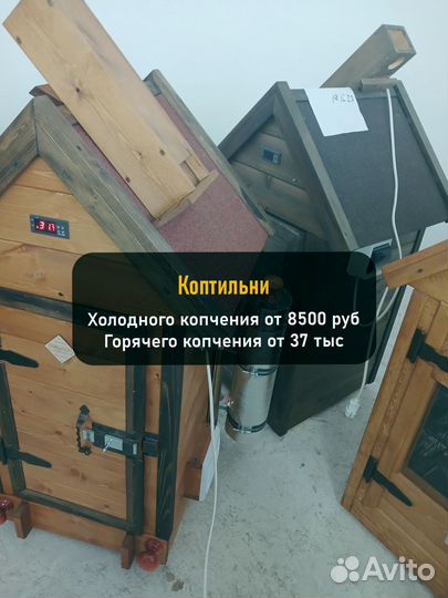 Коптильня холодного копчения
