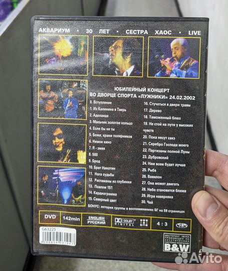 DVD диски Аквариум Noize MC Окуджава Военные Алиса