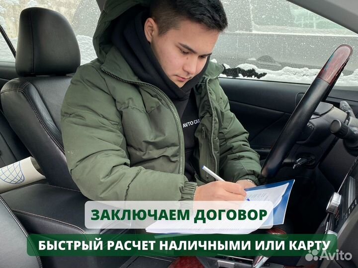 Выкуп авто. Автовыкуп 24/7.Оценка за 5 минут