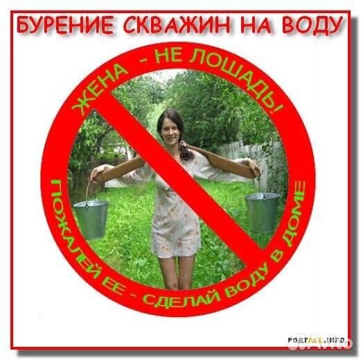 Бурение скважин на воду без посредников