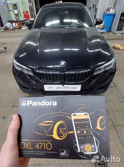 Сигнализация Pandora DXL4710 с автозапуском