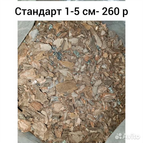 Кора сосны мульча, щепа