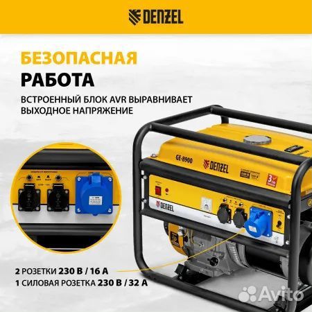 Генератор denzel GE 8900, 8.5 кВт + комплект
