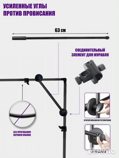 Переносной каркас для фотофона