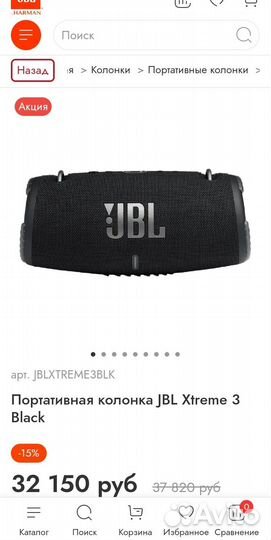 Портативная колонка JBL Xtreme 3