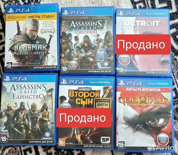 Диски для ps4