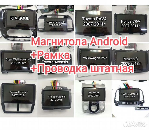 Штатная магнитола Android