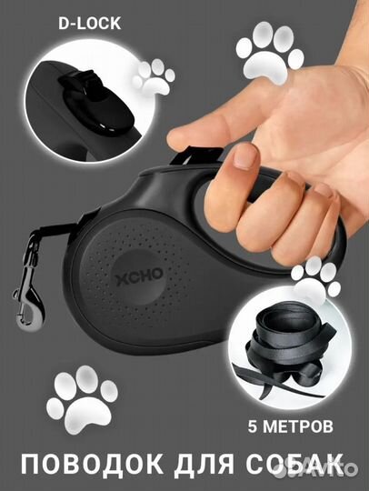 Поводок -рулетка для собак