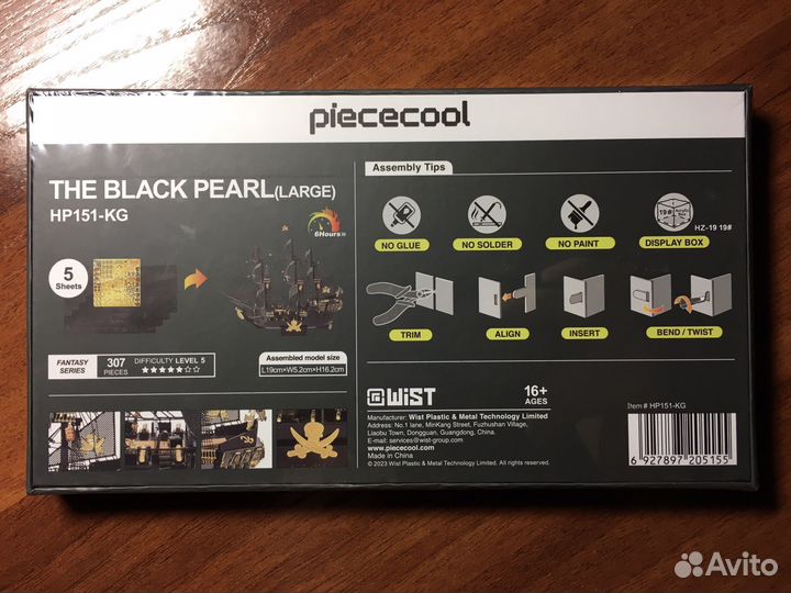 Черная жемчужина