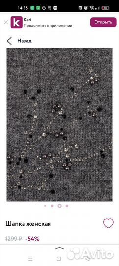 Шапка женская