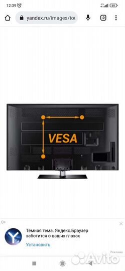 Кронштейны для телевизора