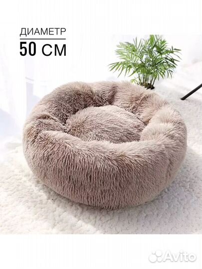 Лежанка для животных