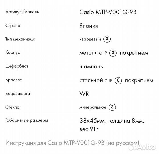 Наручные часы Casio MTP-V001G-9B