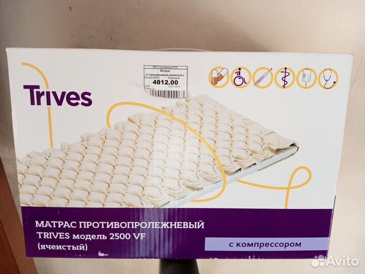 Противопролежневый матрас