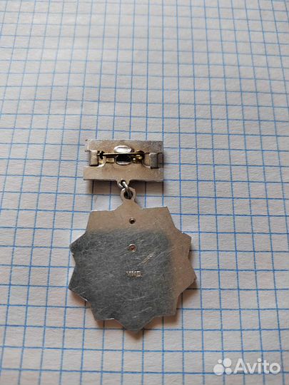 Юбилейный значок 50 лет гоэлро