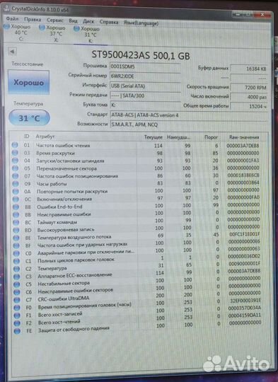 Жесткий диск для ноутбука 500 гб