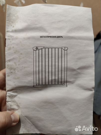 Ворота безопасности детские