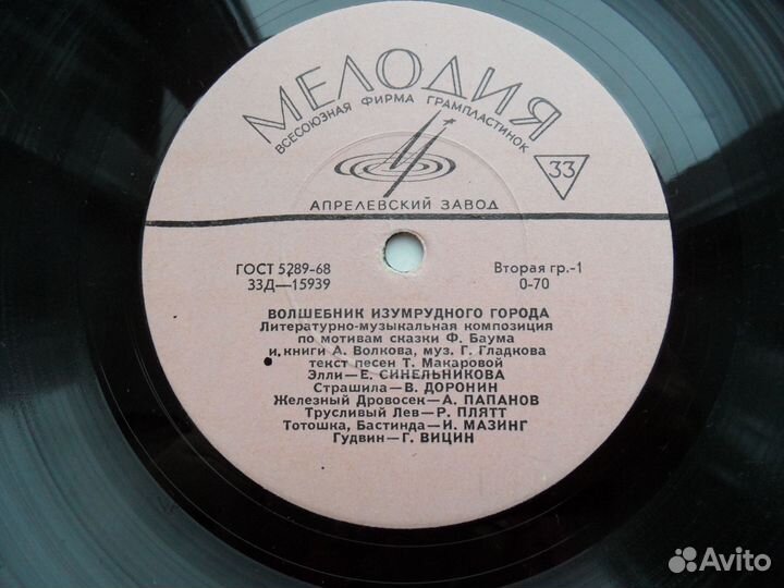 Виниловые пластинки детские сказки