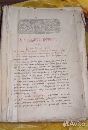 Старинные антикварные книги религиозные