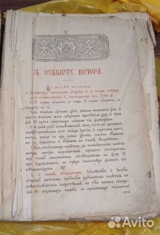 Старинные антикварные книги религиозные