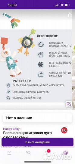 Дуга на коляску happy baby