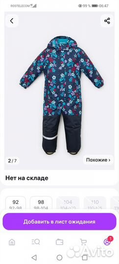 Комбинезон