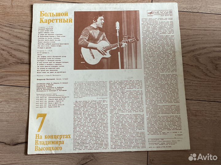 Грампластинки