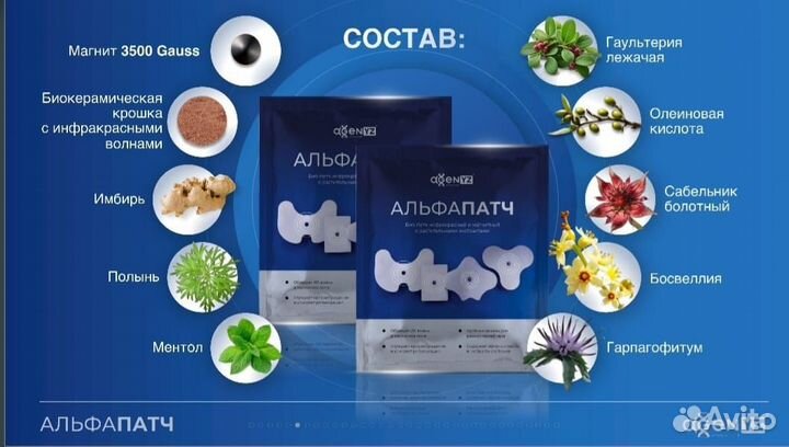 Пластырь от боли в суставах