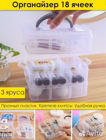 Органайзер для хранения мелочей