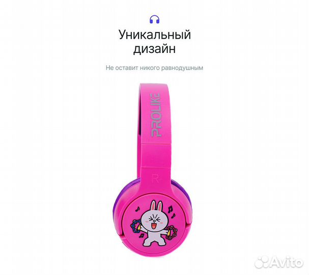 Наушники Prolike беспроводные детские, розовый