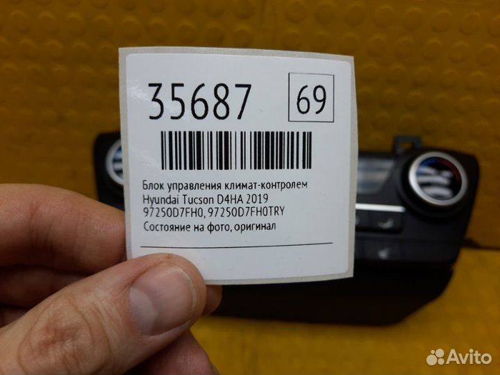 Блок управления климат-контролем Hyundai Tucson