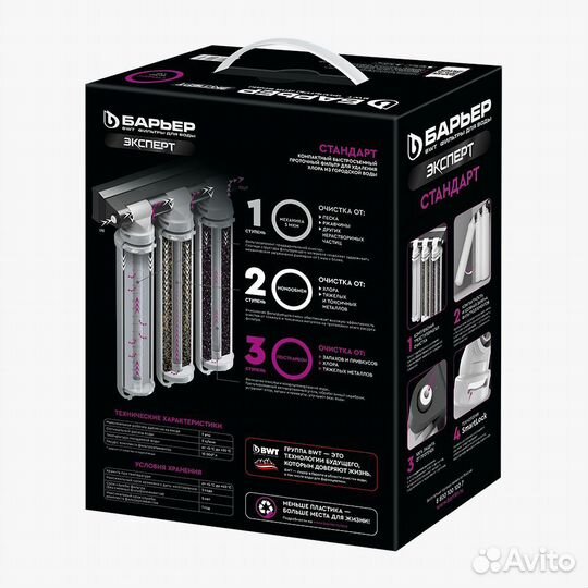 Фильтры для воды барьер эксперт