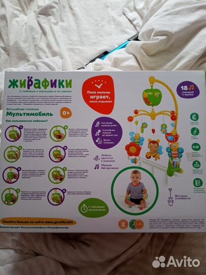 Мобиль на кроватку