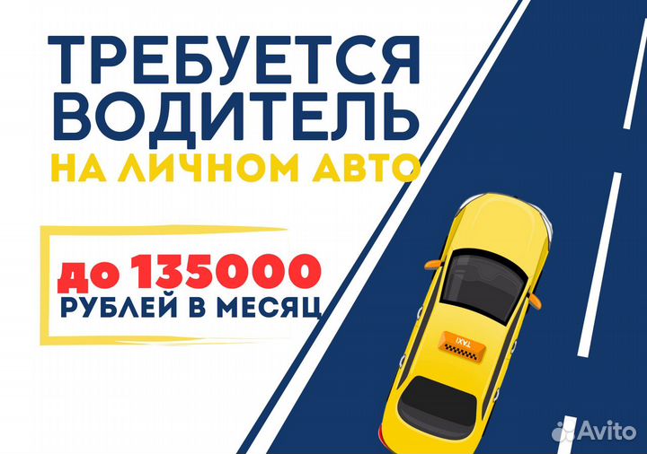 Водитель с авто Яндекс GO ждет вас