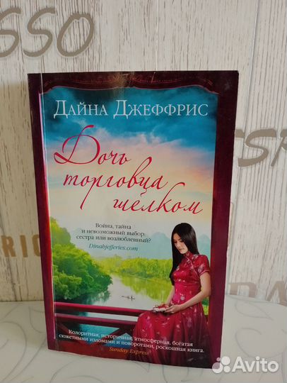 Книги Дайны Джеффрис
