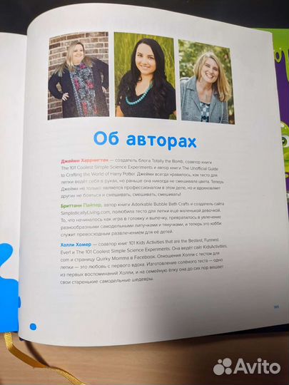 Нескучные опыты 101 рецепт тянучек Харрингтон