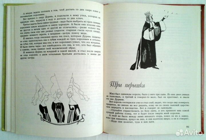 «Золотые сказки» Сборник 1993 г