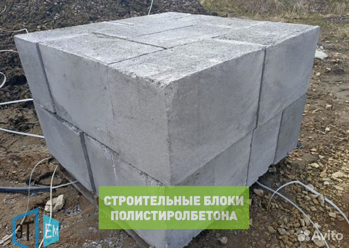 Строительный полистиролбетон. Пеноблок, пенобетон