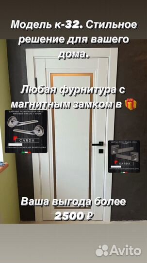 Межкомнатные двери