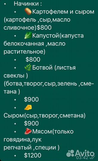 Осетинские пироги