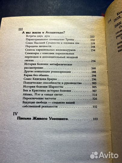 Кем вы были в прошлой жизни 1996 Рипол