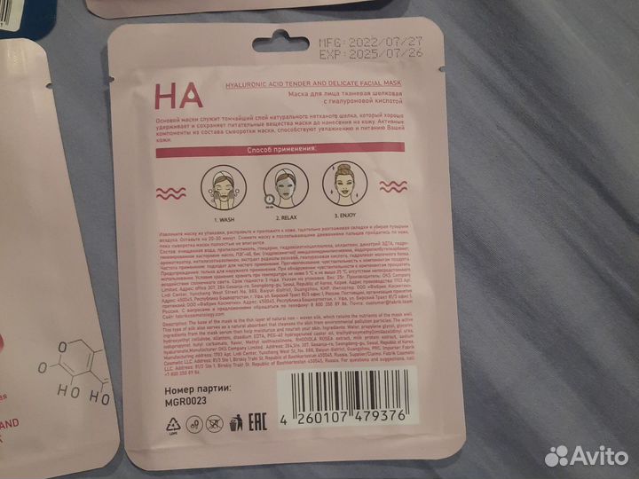 Тканевая маска для лица