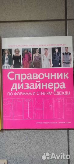 Книги вязания и другие для женщин СССР