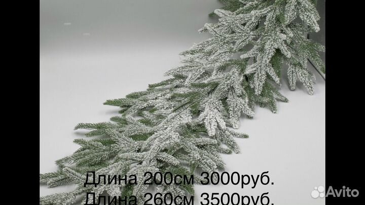 Елочная гирлянда