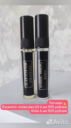 Масляные духи