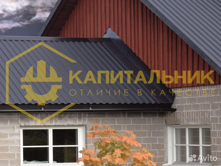 Профнастил