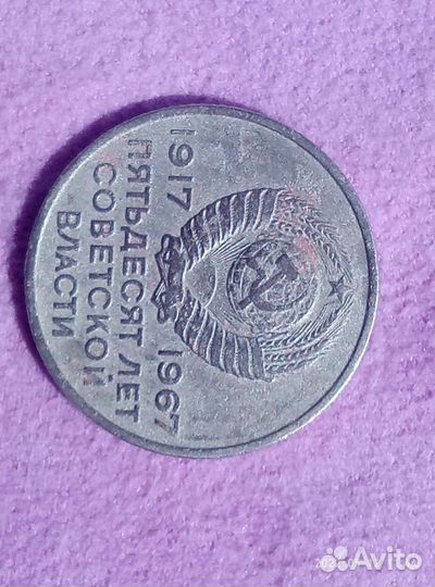 Юбилейные монеты СССР