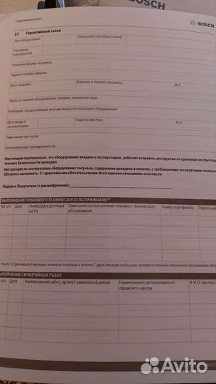 Газовый котел двухконтурный Bosch